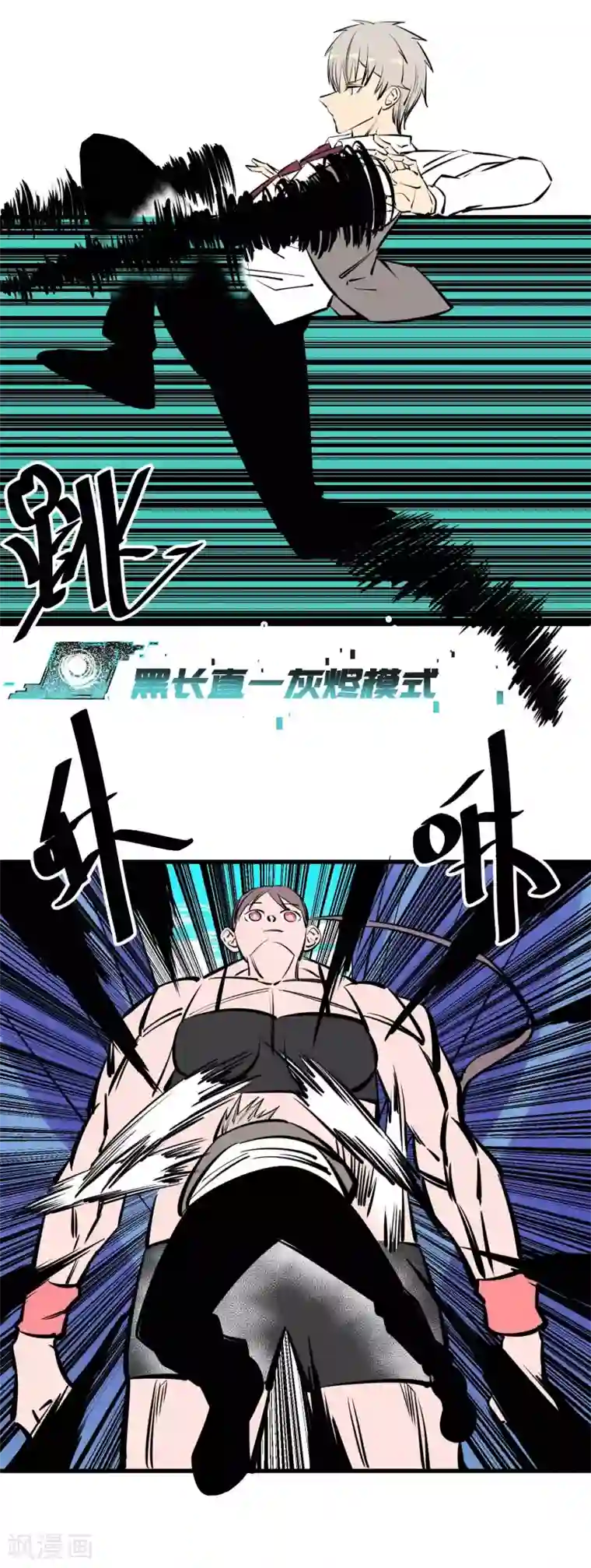 地球online第133话