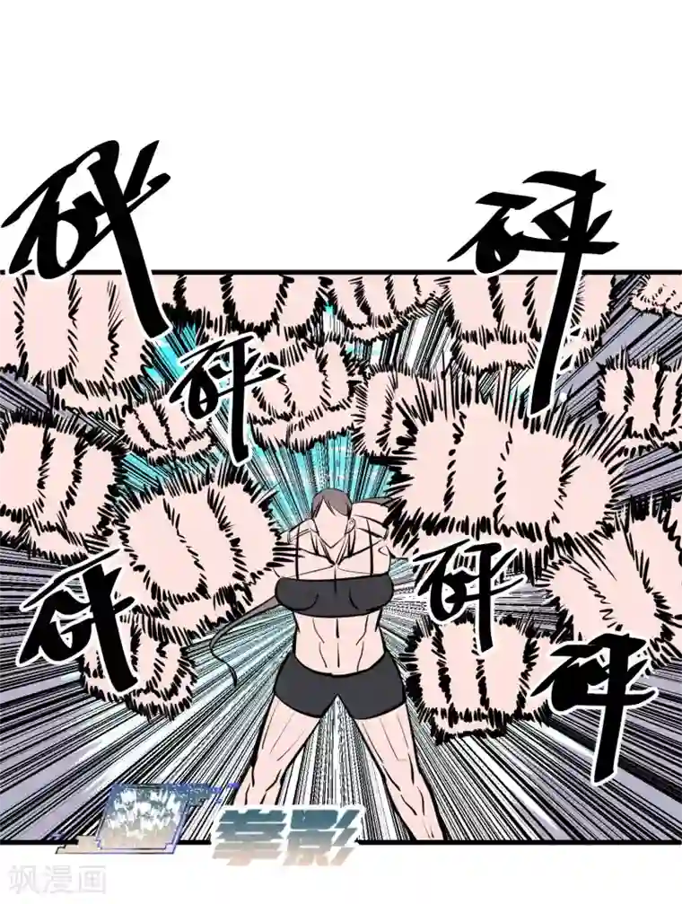 地球online第133话