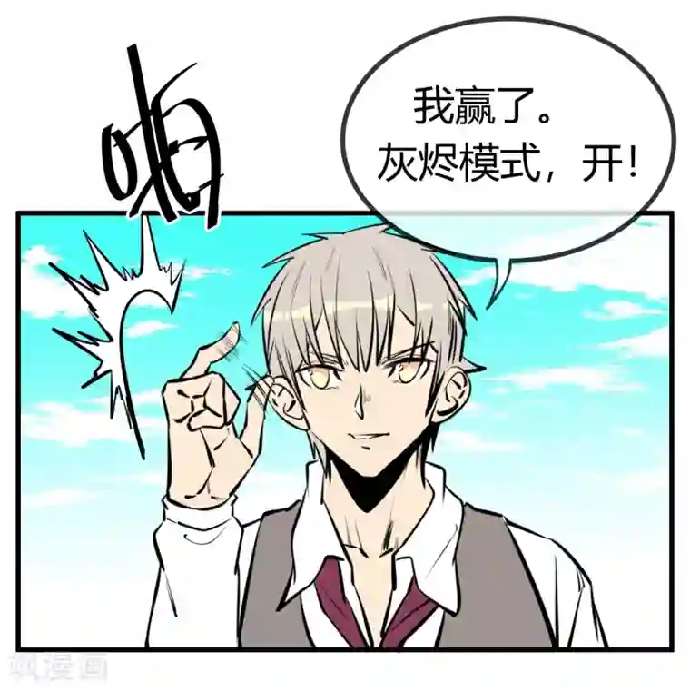 地球online第134话