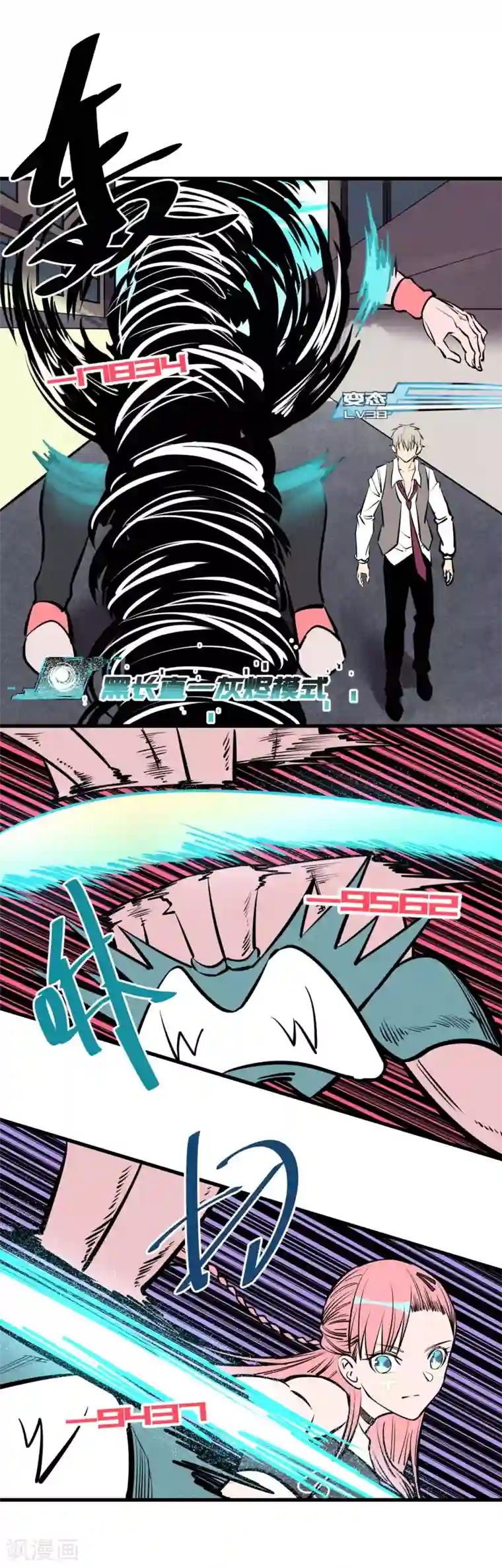 地球online第134话