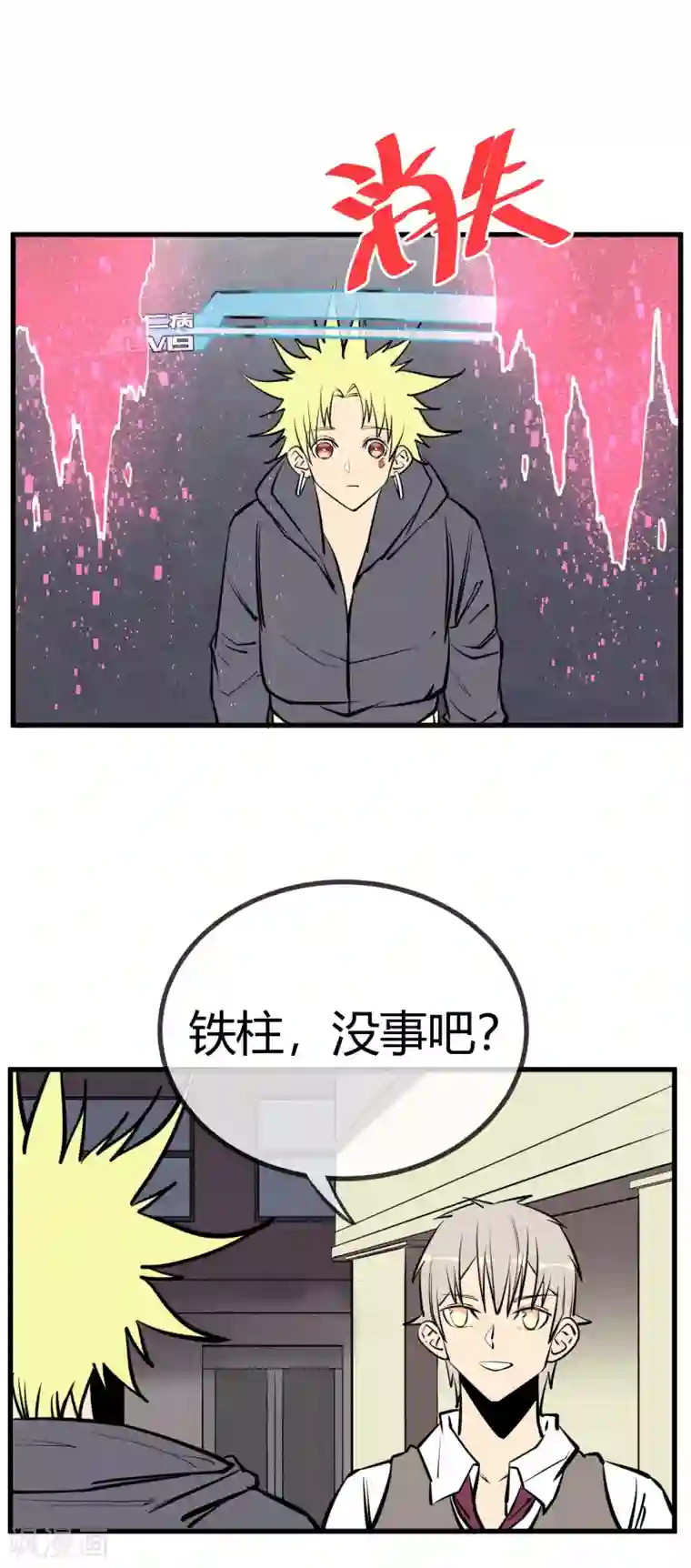 地球online第134话