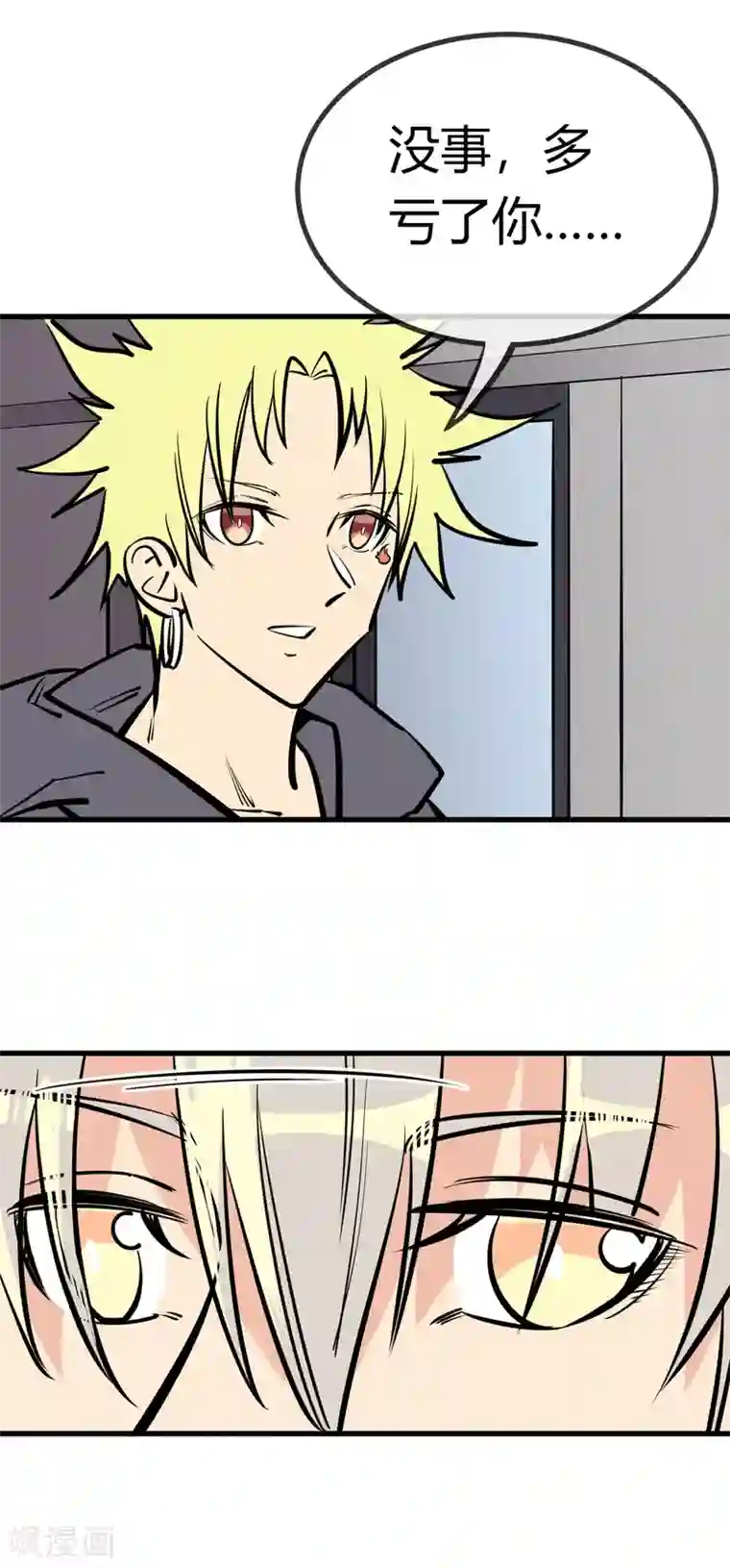 地球online第134话