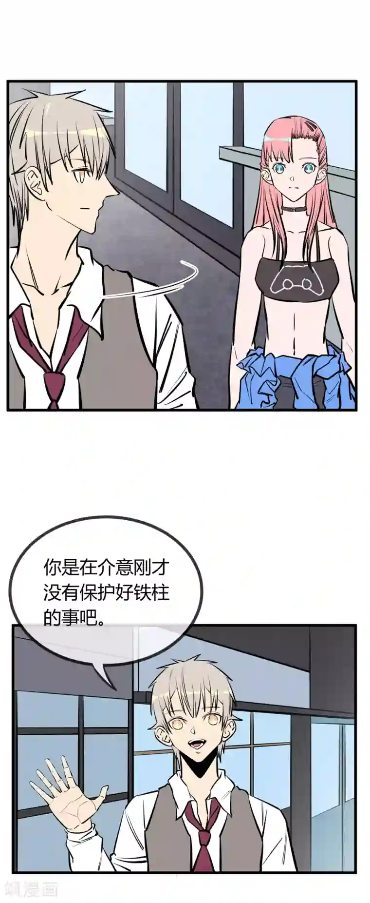 地球online第134话