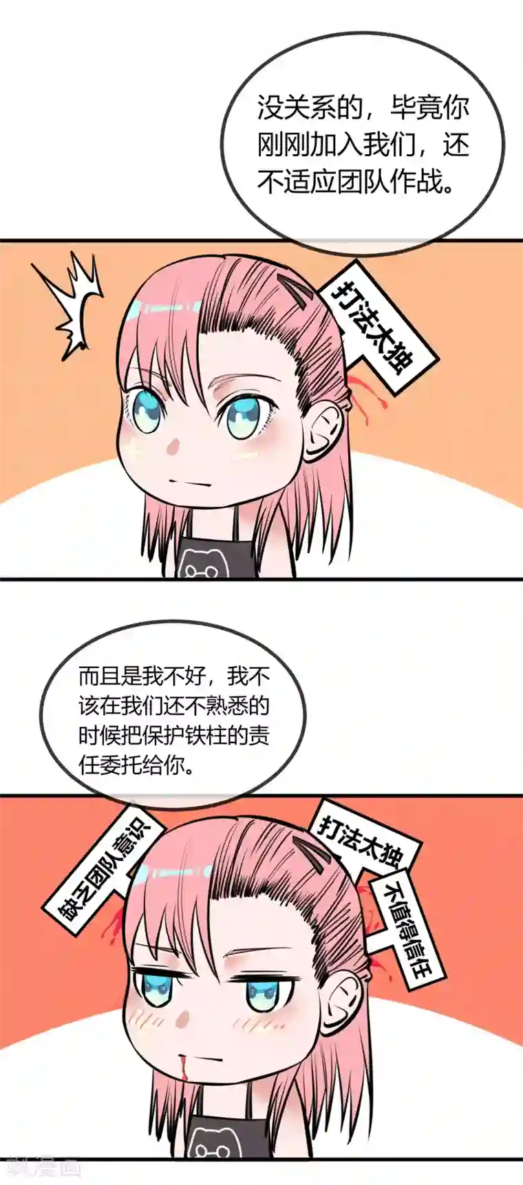 地球online第134话