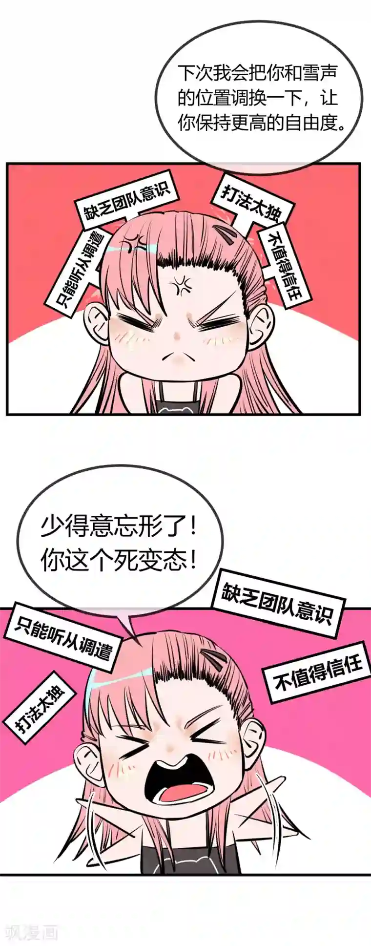 地球online第134话