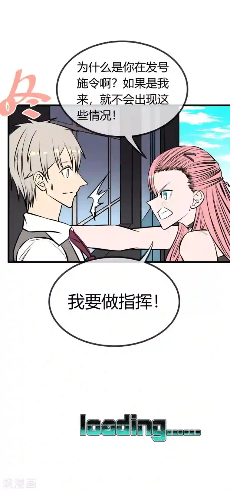 地球online第134话