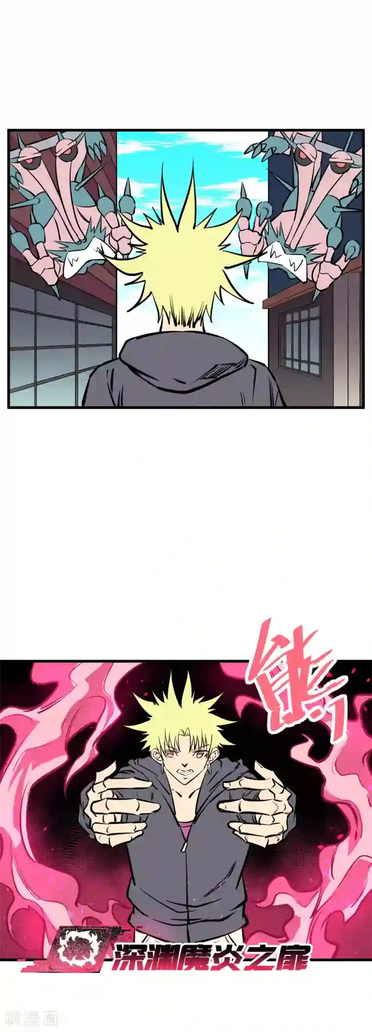 地球online第134话