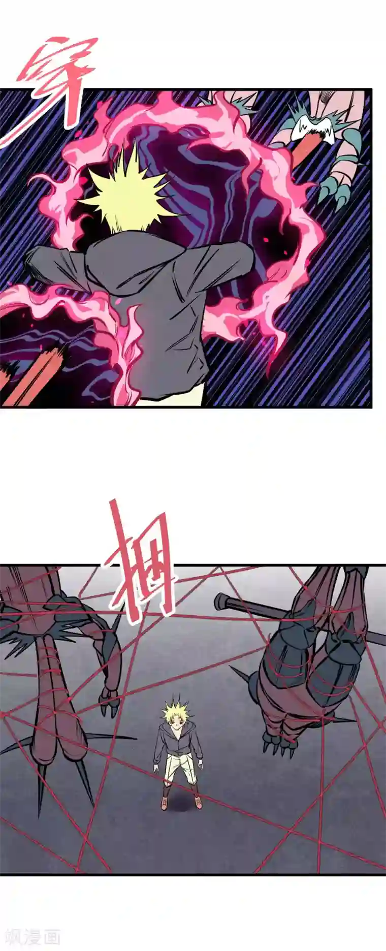 地球online第134话