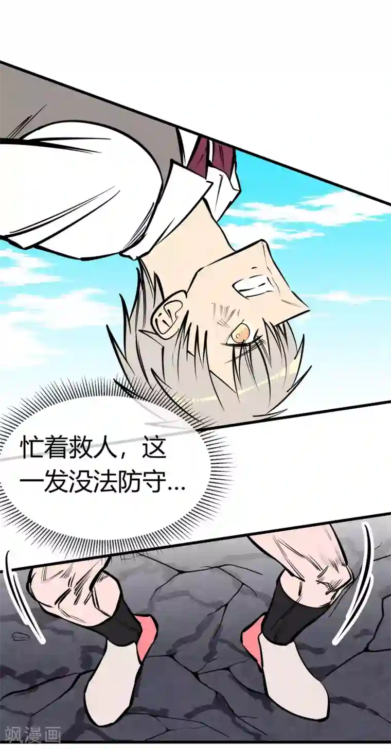 地球online第134话