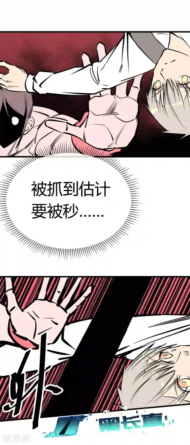 地球online第134话