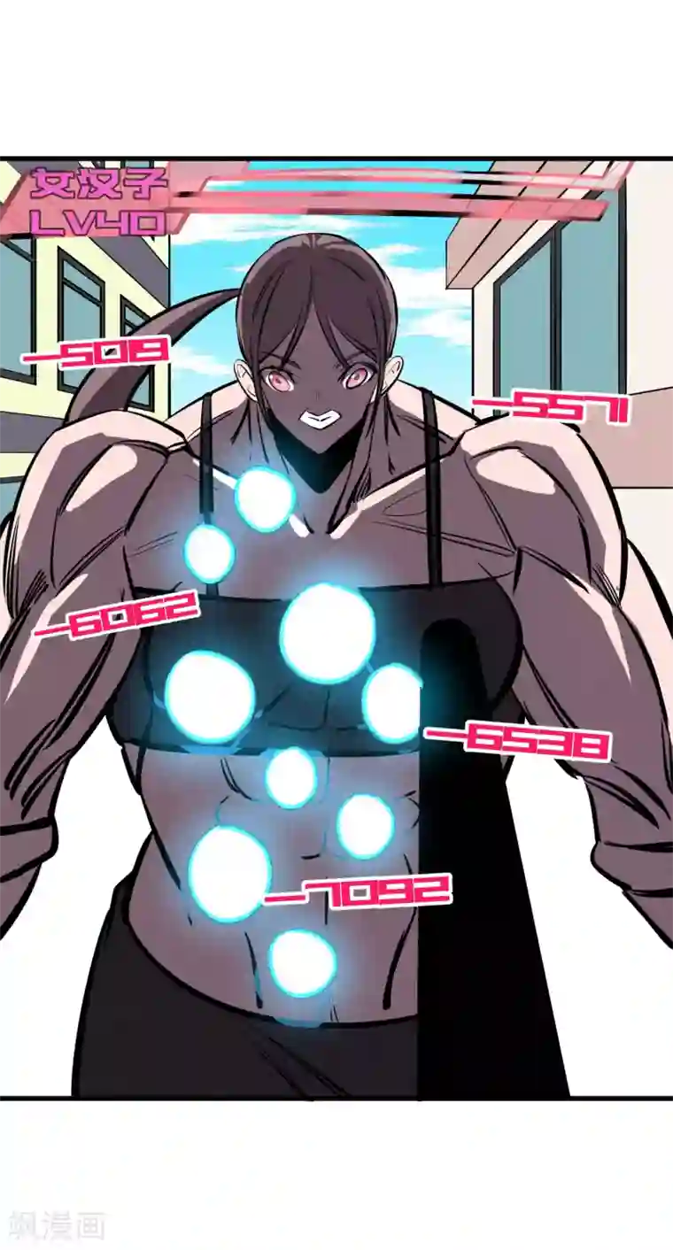 地球online第134话