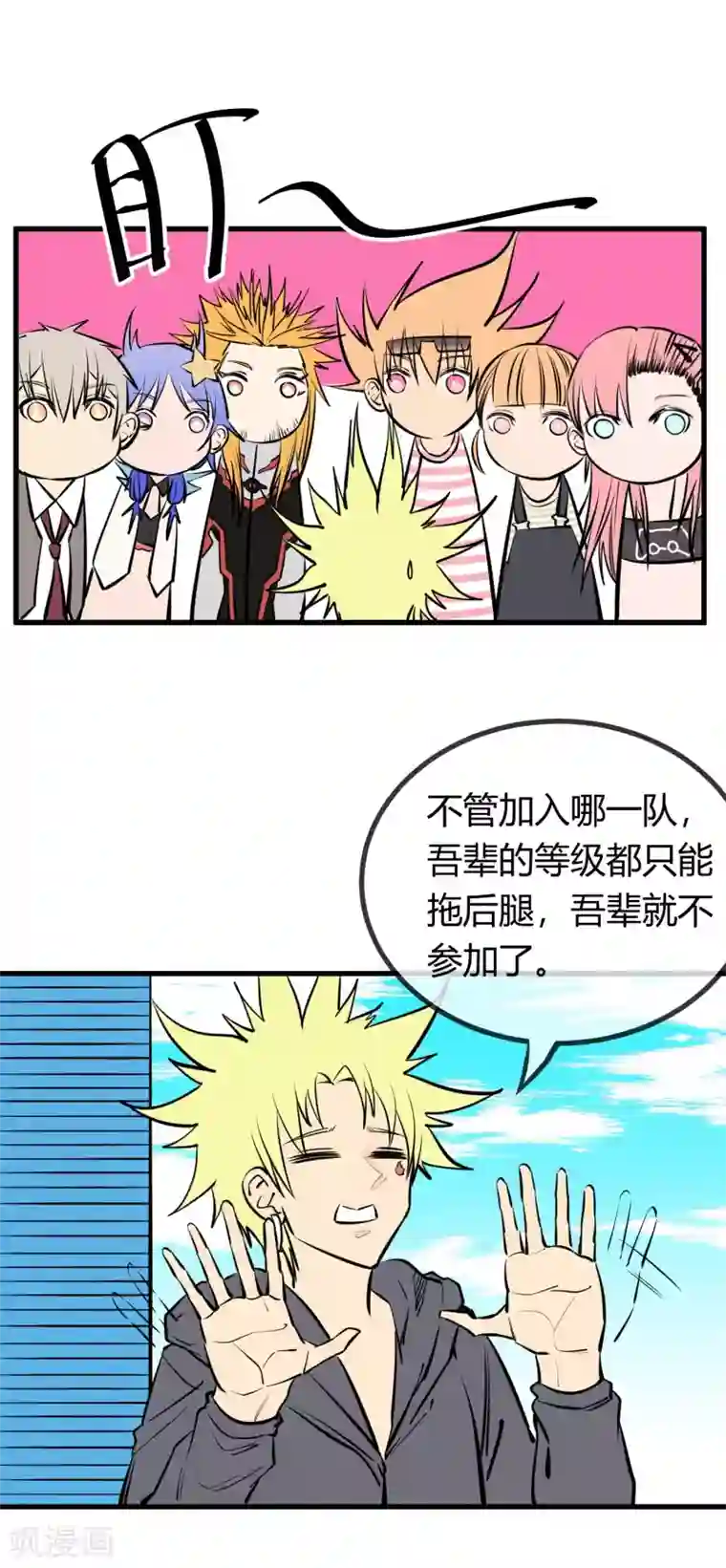 地球online第135话