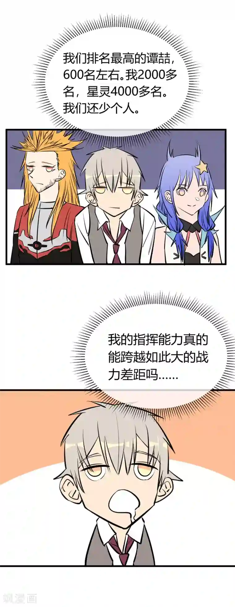 地球online第135话