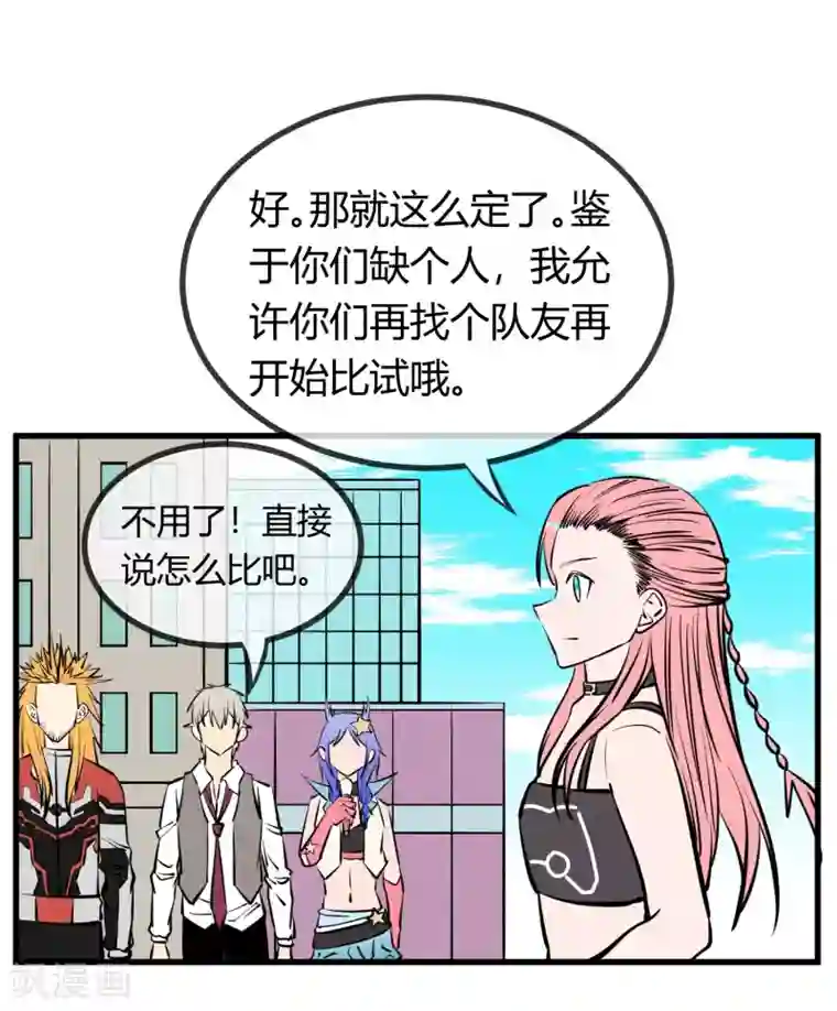 地球online第135话