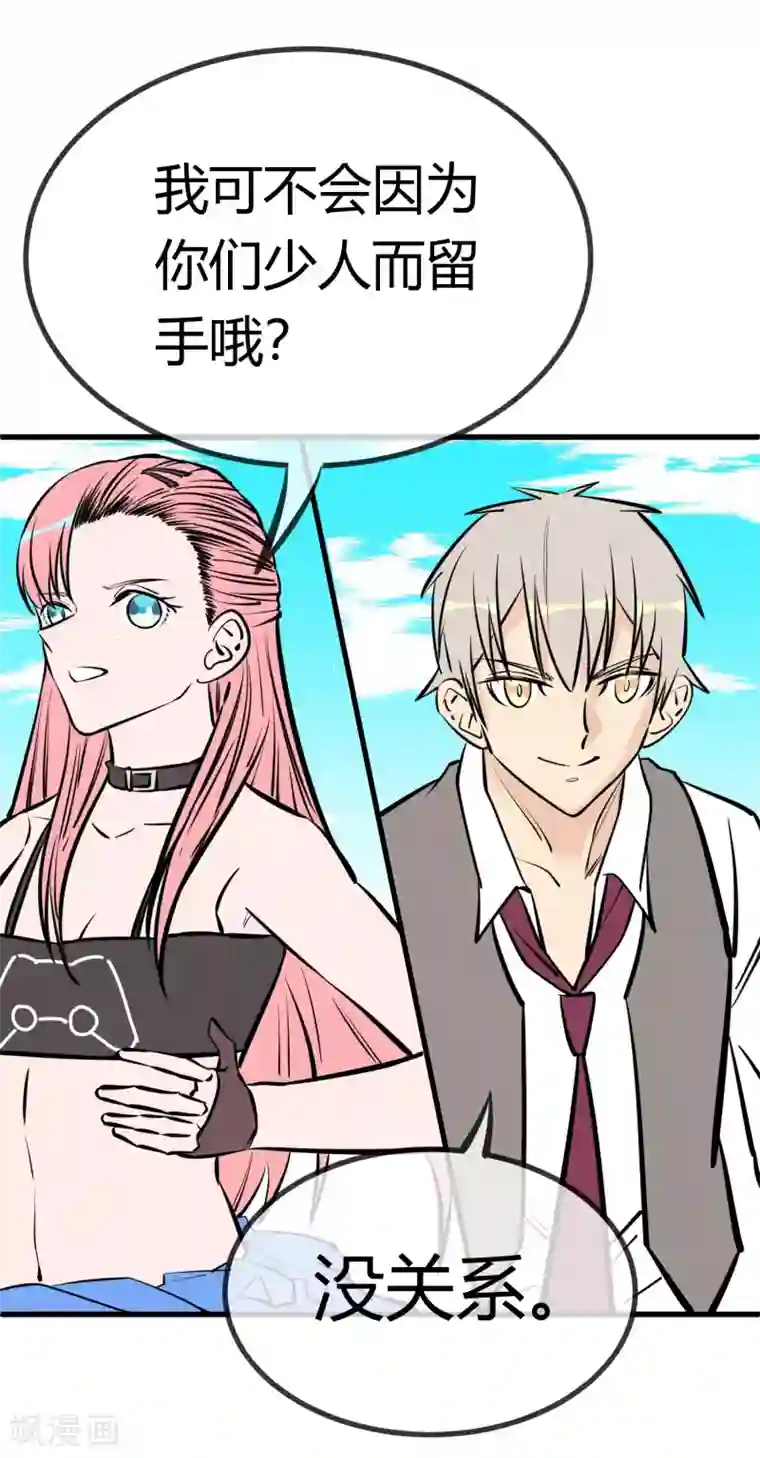 地球online第135话