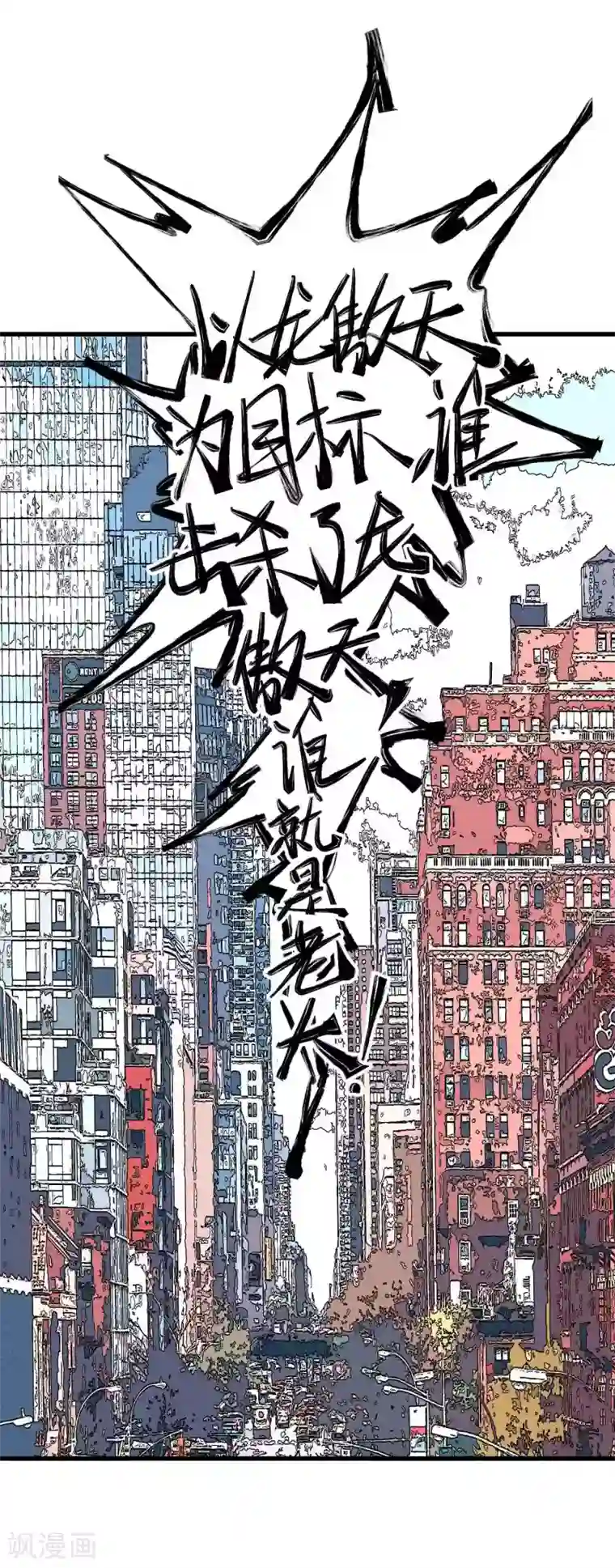 地球online第135话