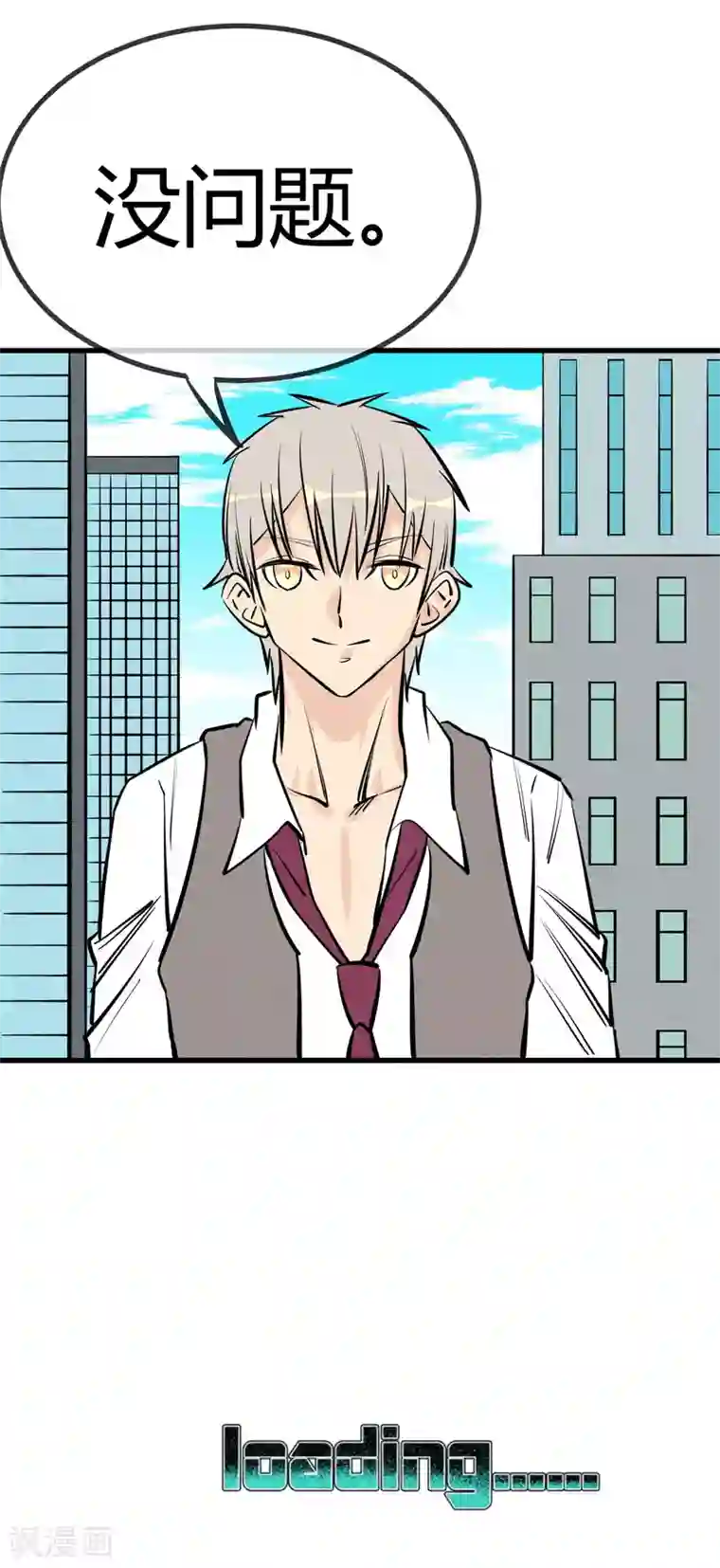 地球online第135话