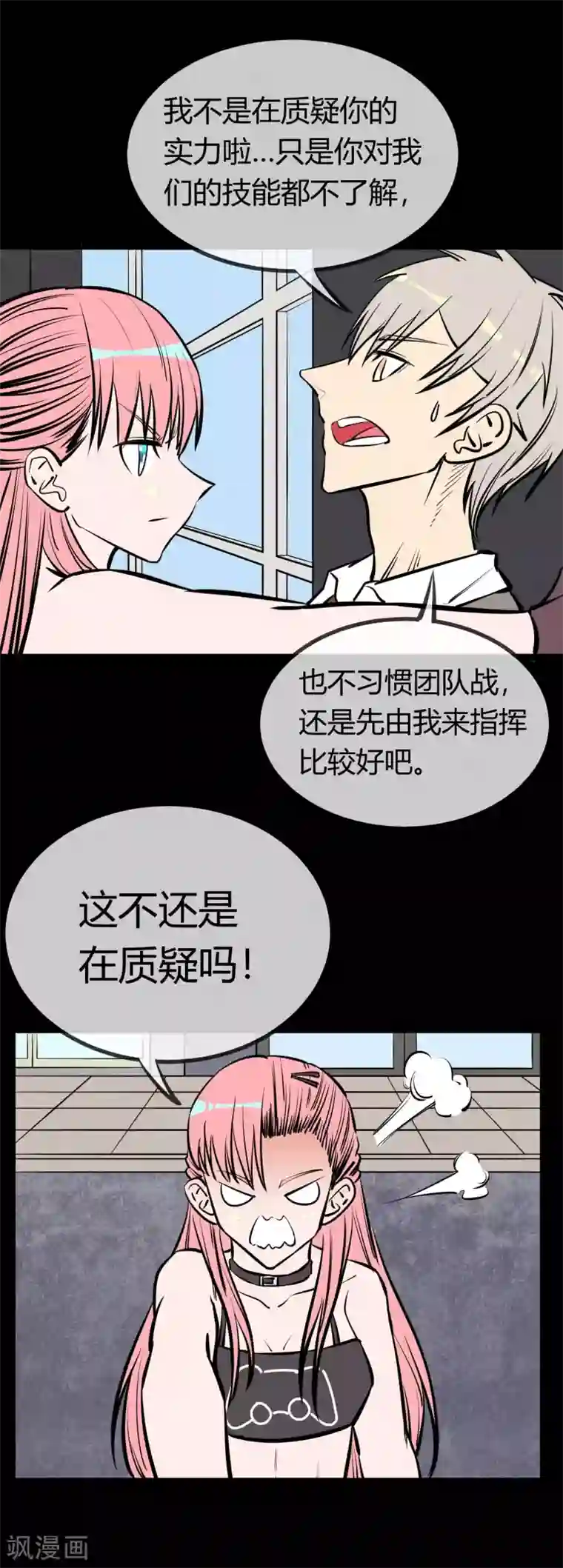 地球online第135话