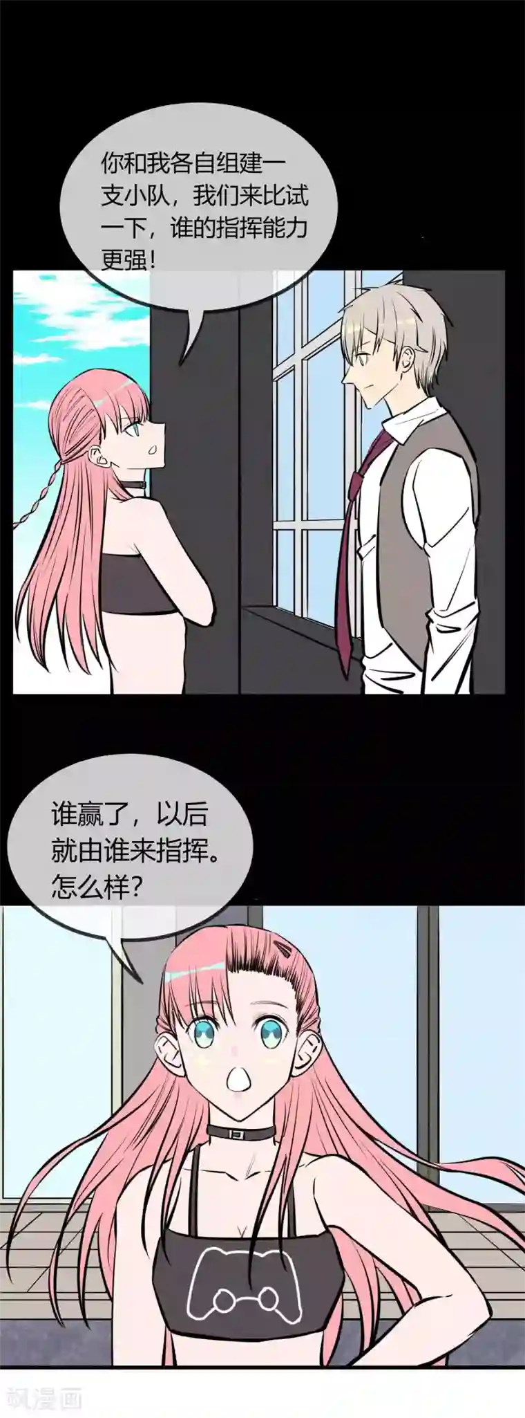 地球online第135话