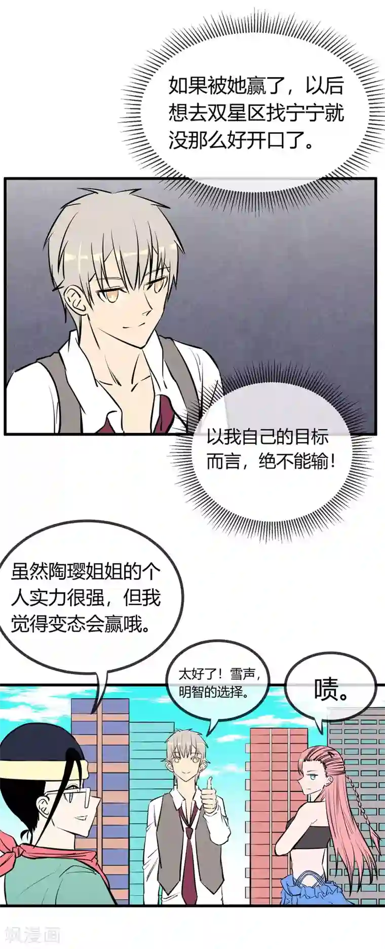 地球online第135话