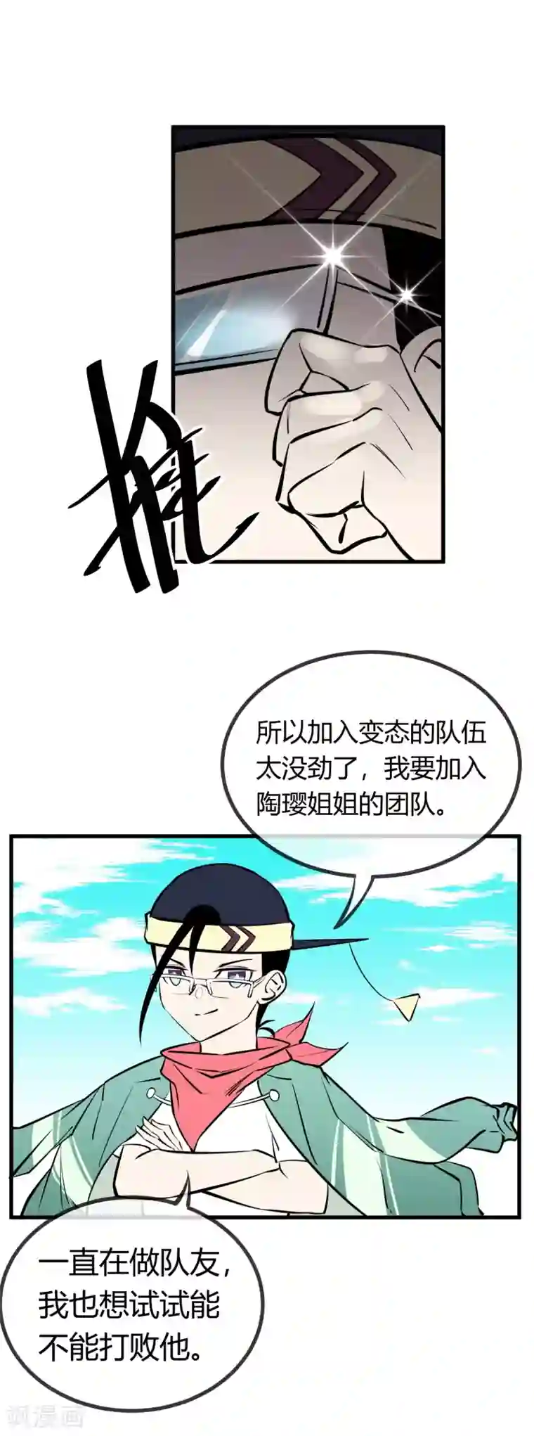 地球online第135话