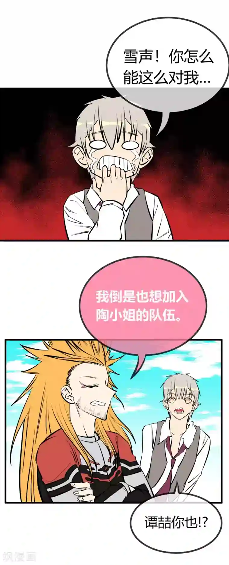 地球online第135话