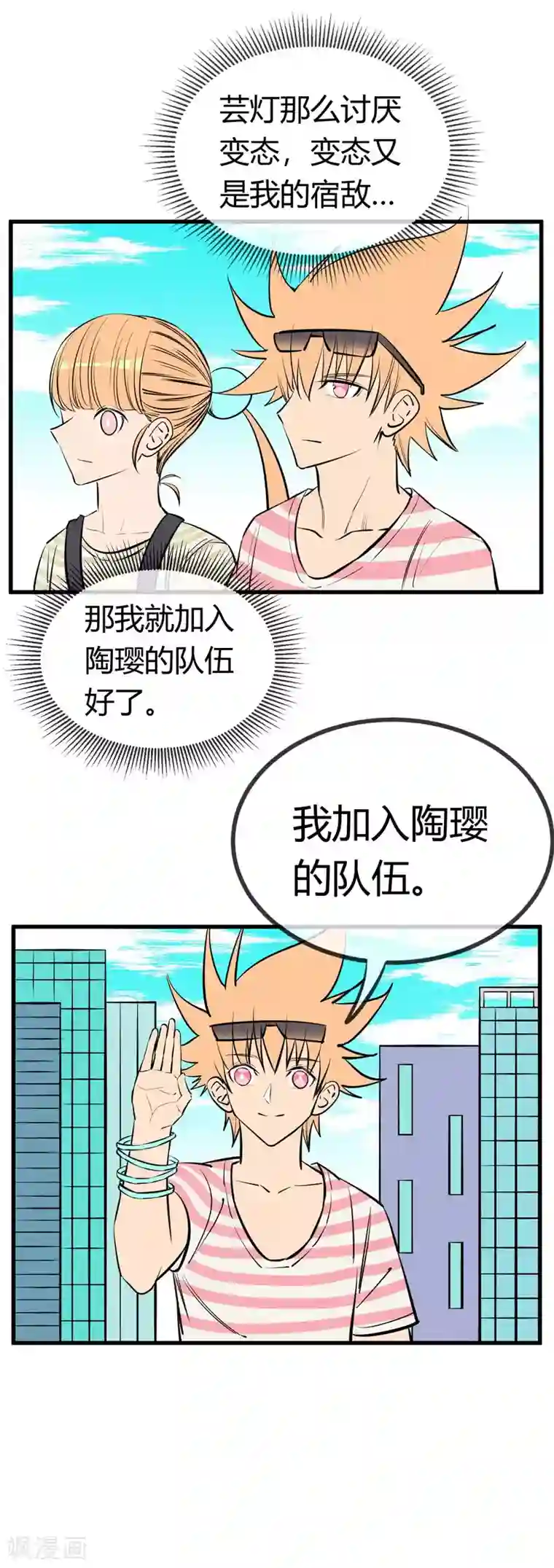 地球online第135话