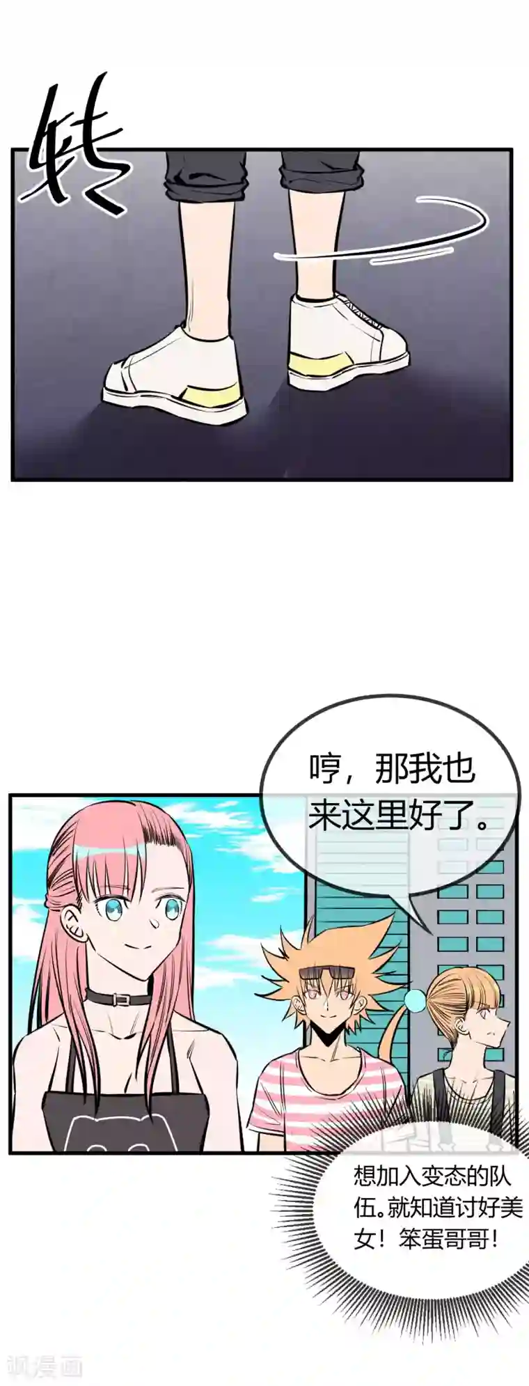 地球online第135话