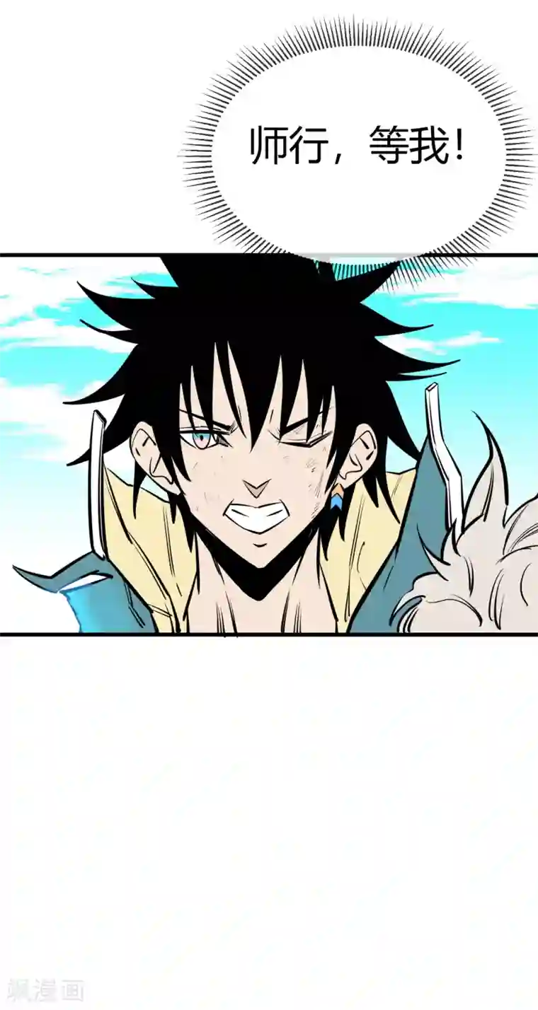 地球online第136话