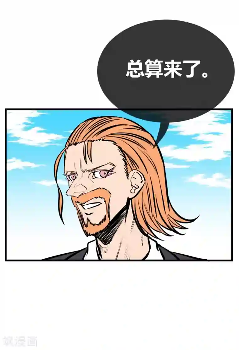 地球online第136话