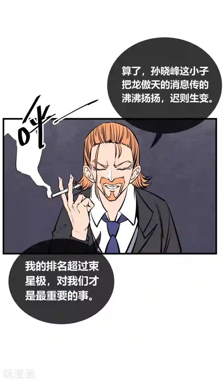 地球online第136话