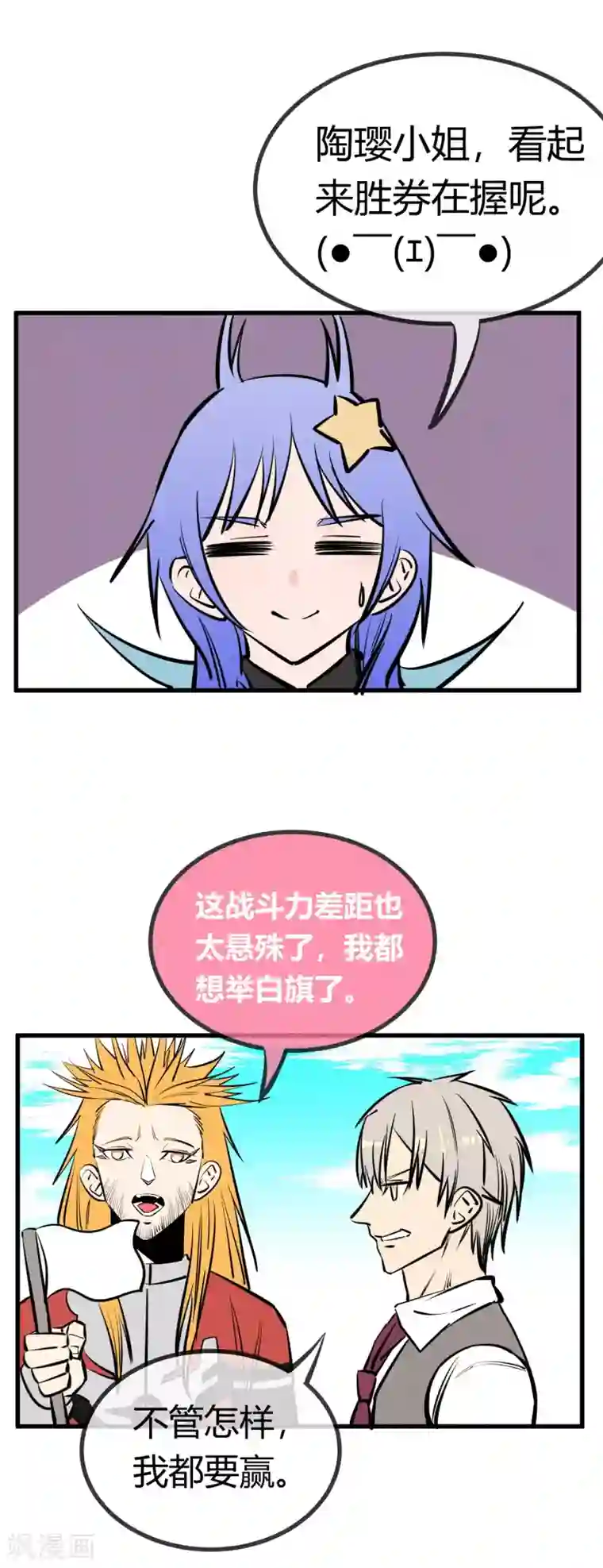 地球online第136话