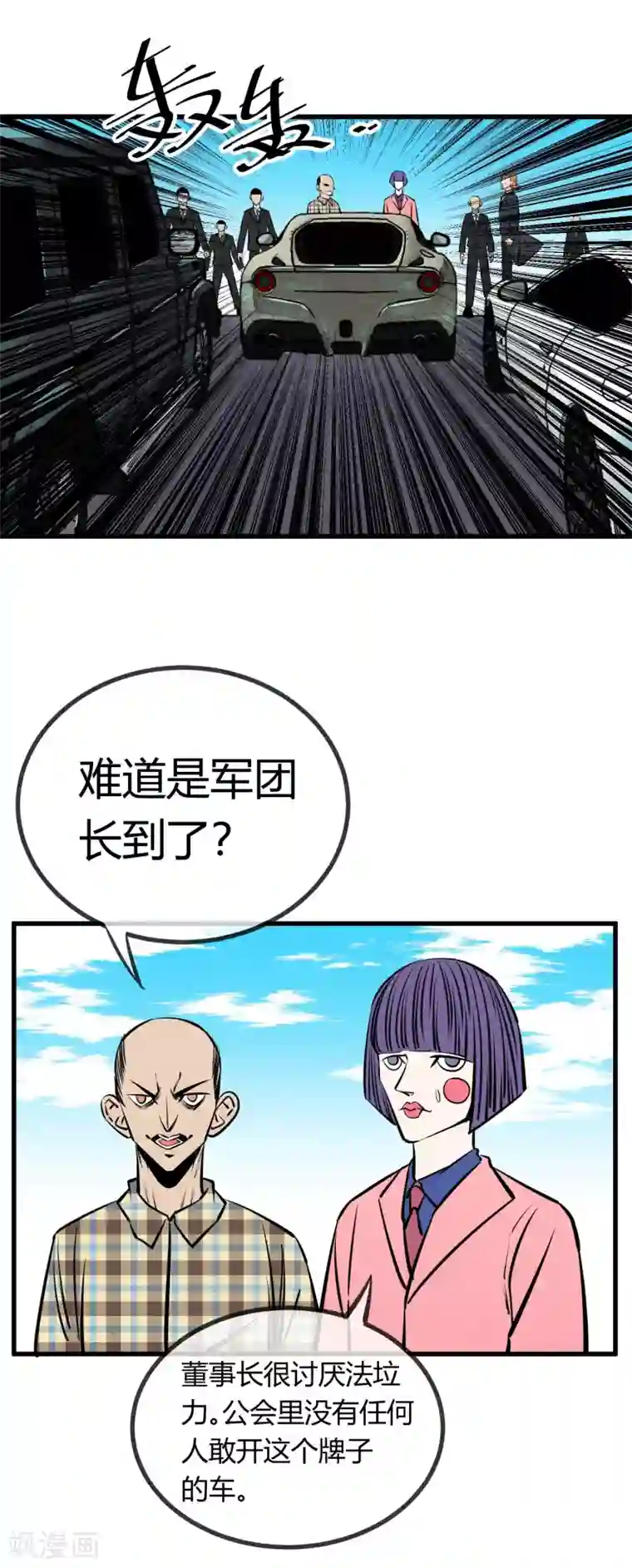 地球online第136话