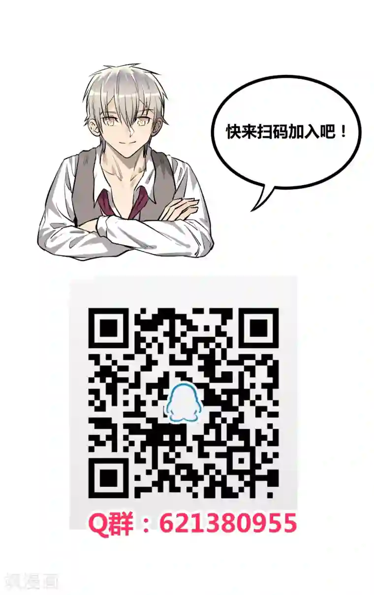 地球online第136话