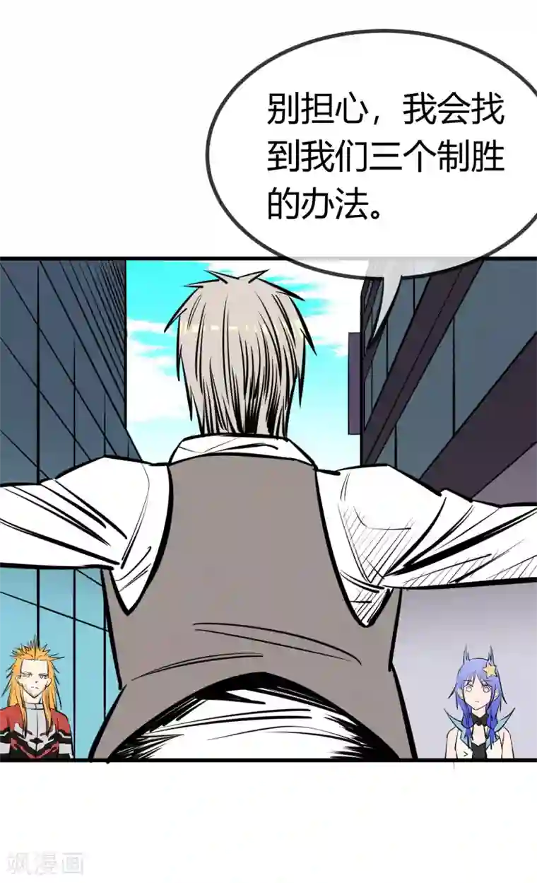 地球online第136话