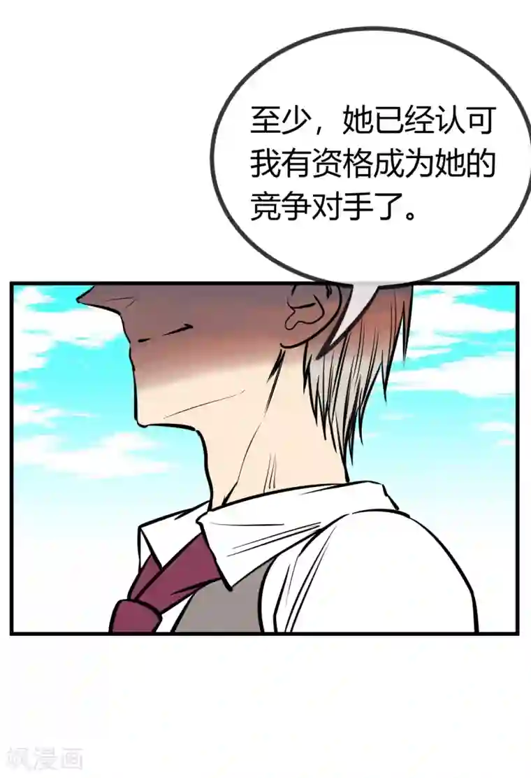 地球online第136话