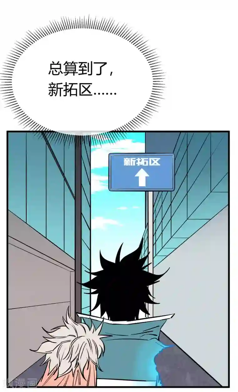 地球online第136话