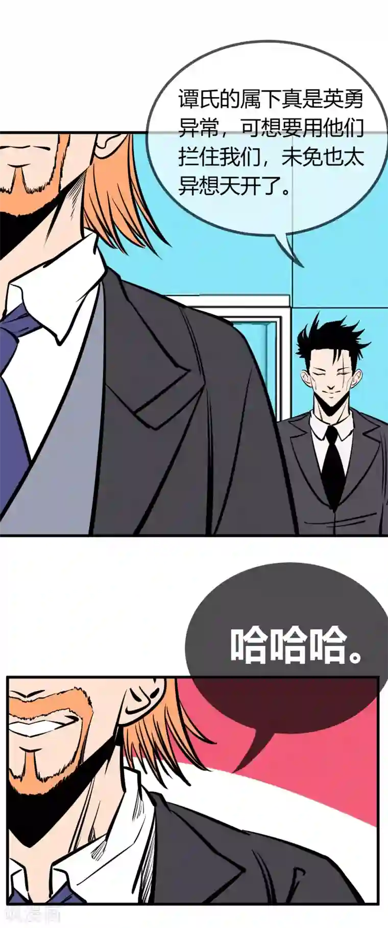 地球online第137话