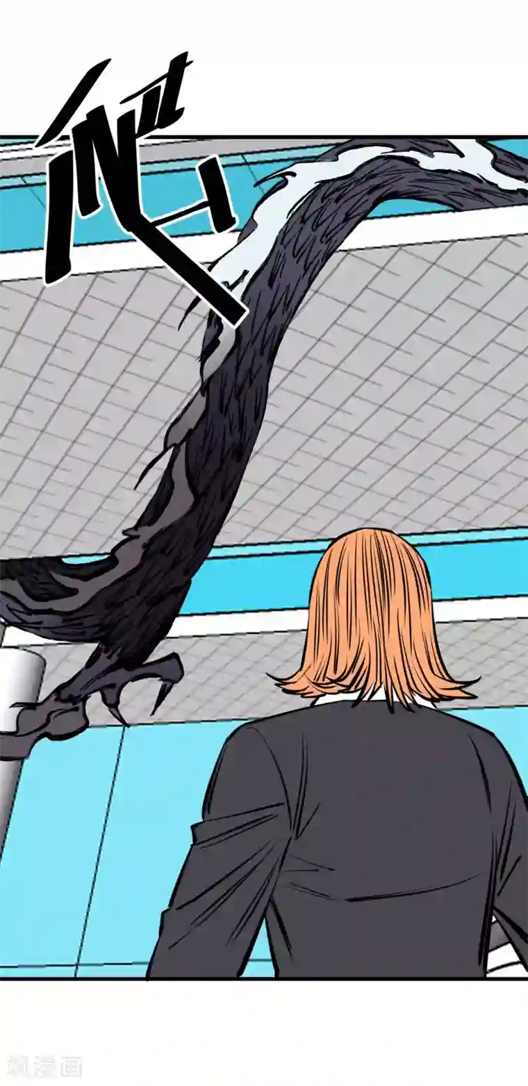 地球online第137话