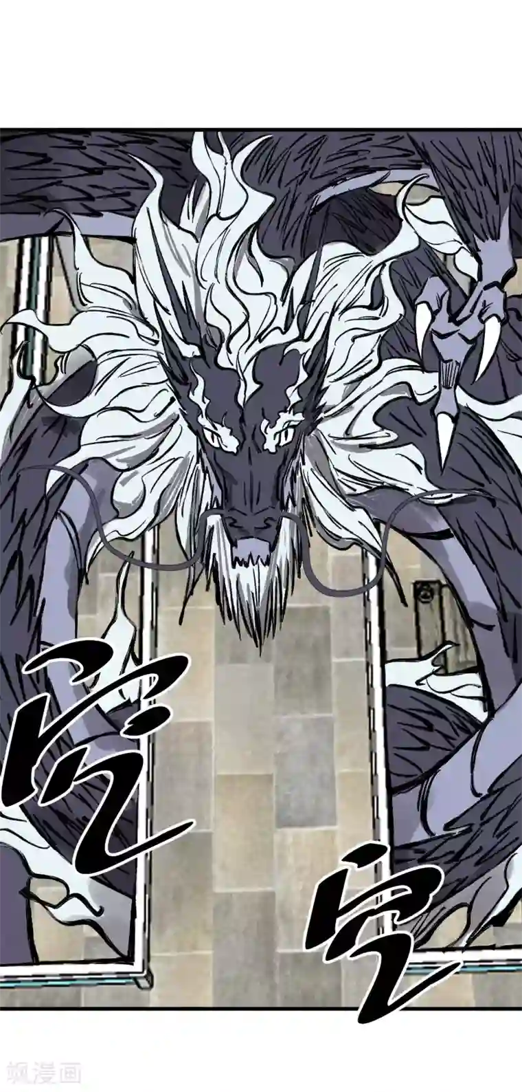 地球online第137话