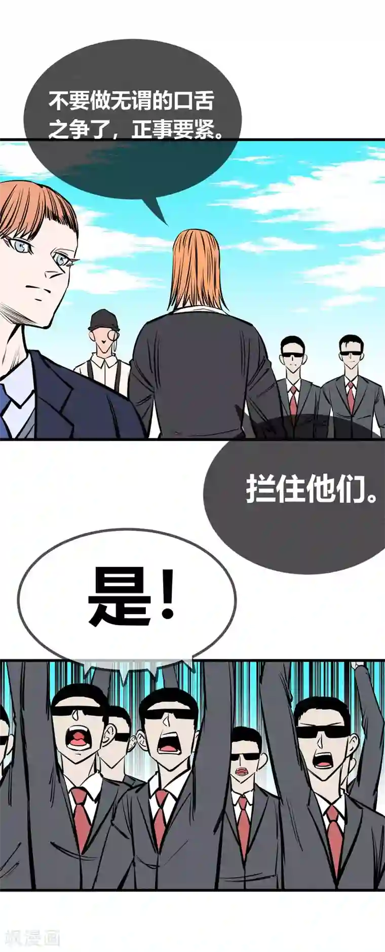 地球online第137话