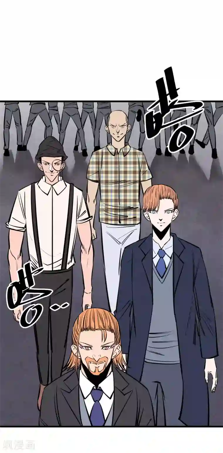 地球online第137话