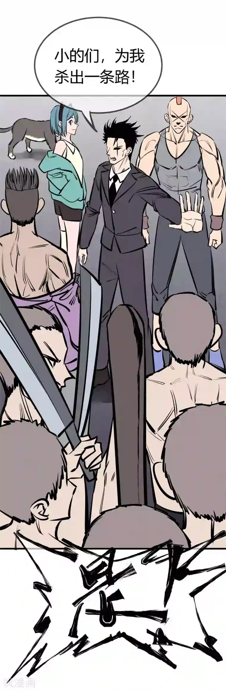 地球online第137话