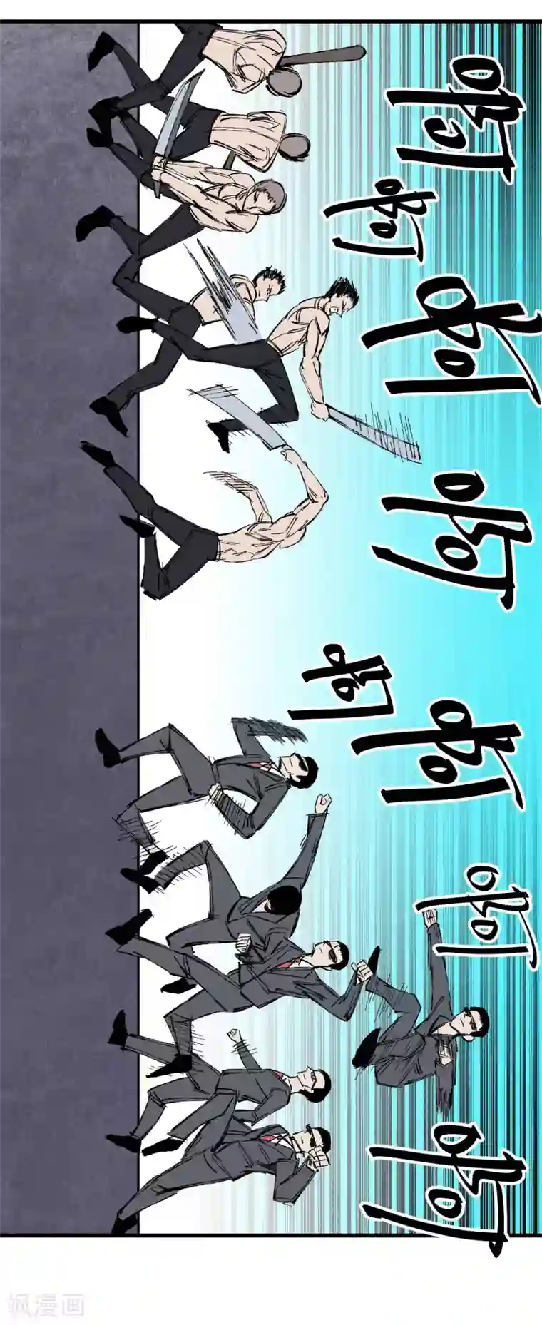 地球online第137话