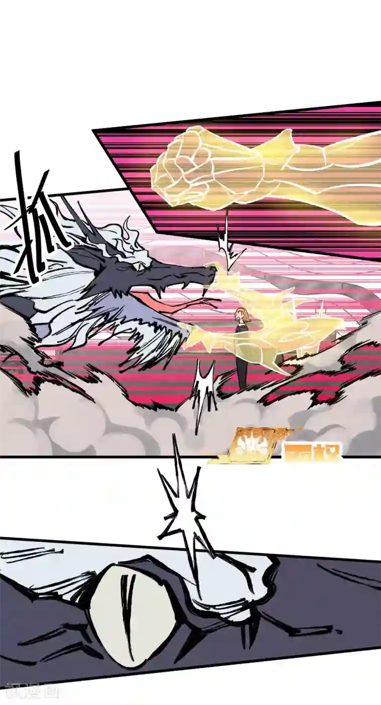 地球online第138话