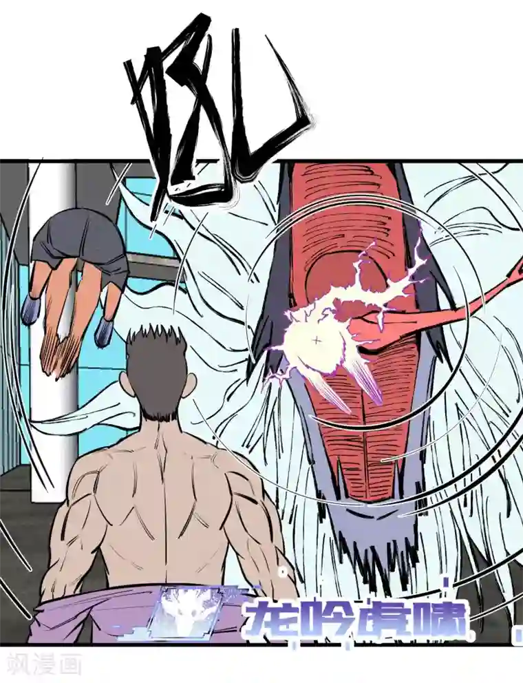 地球online第138话