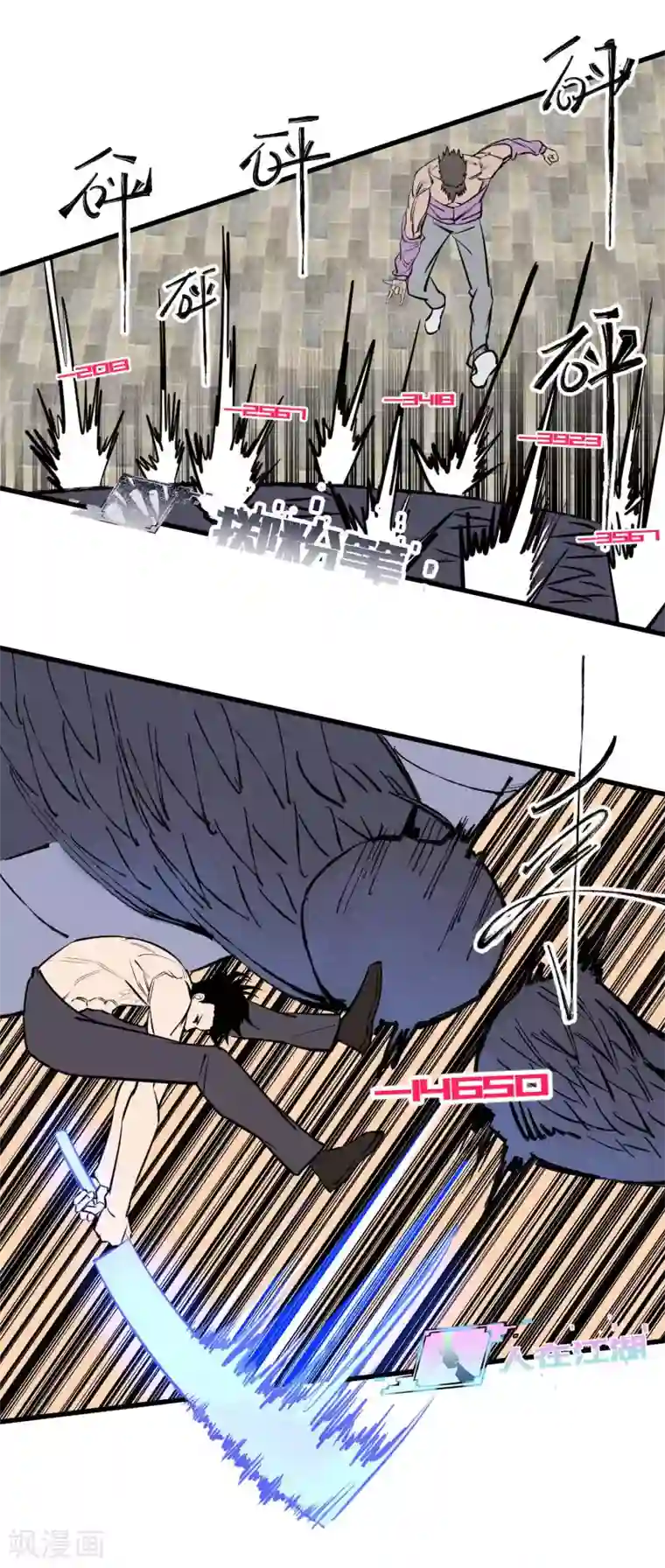 地球online第138话