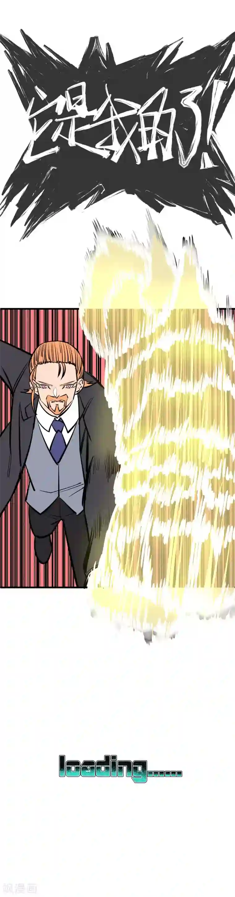 地球online第138话