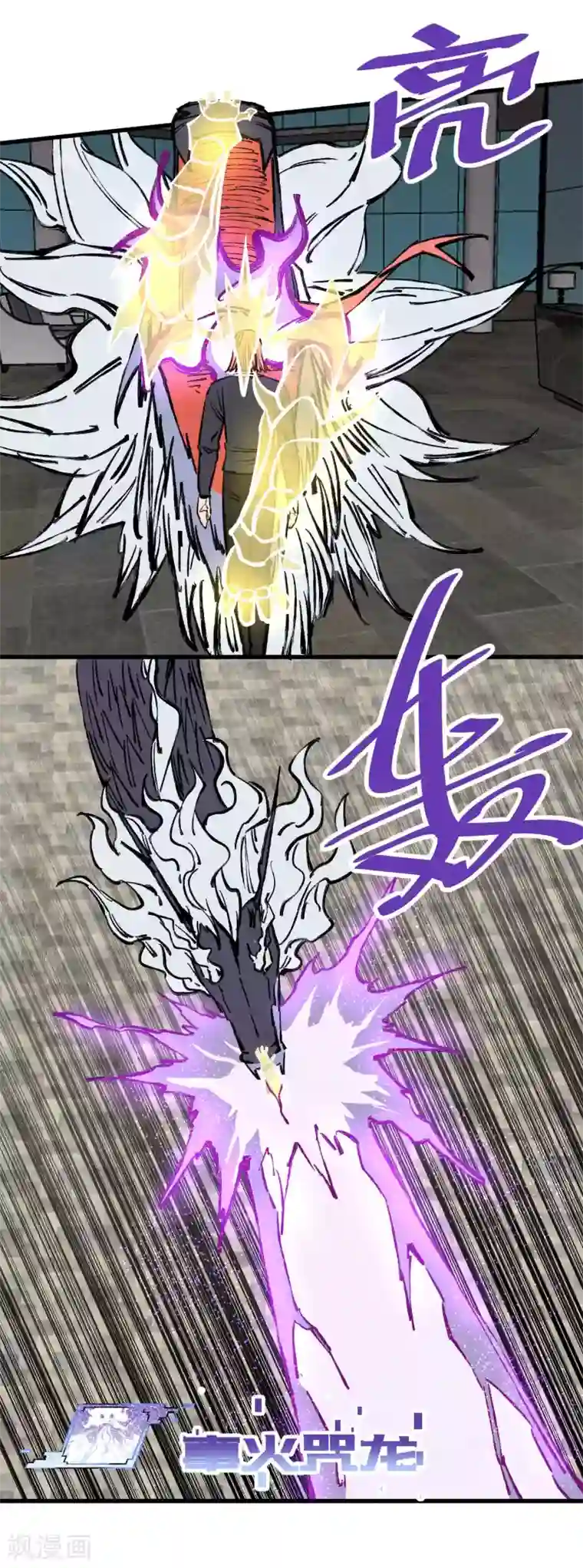 地球online第138话