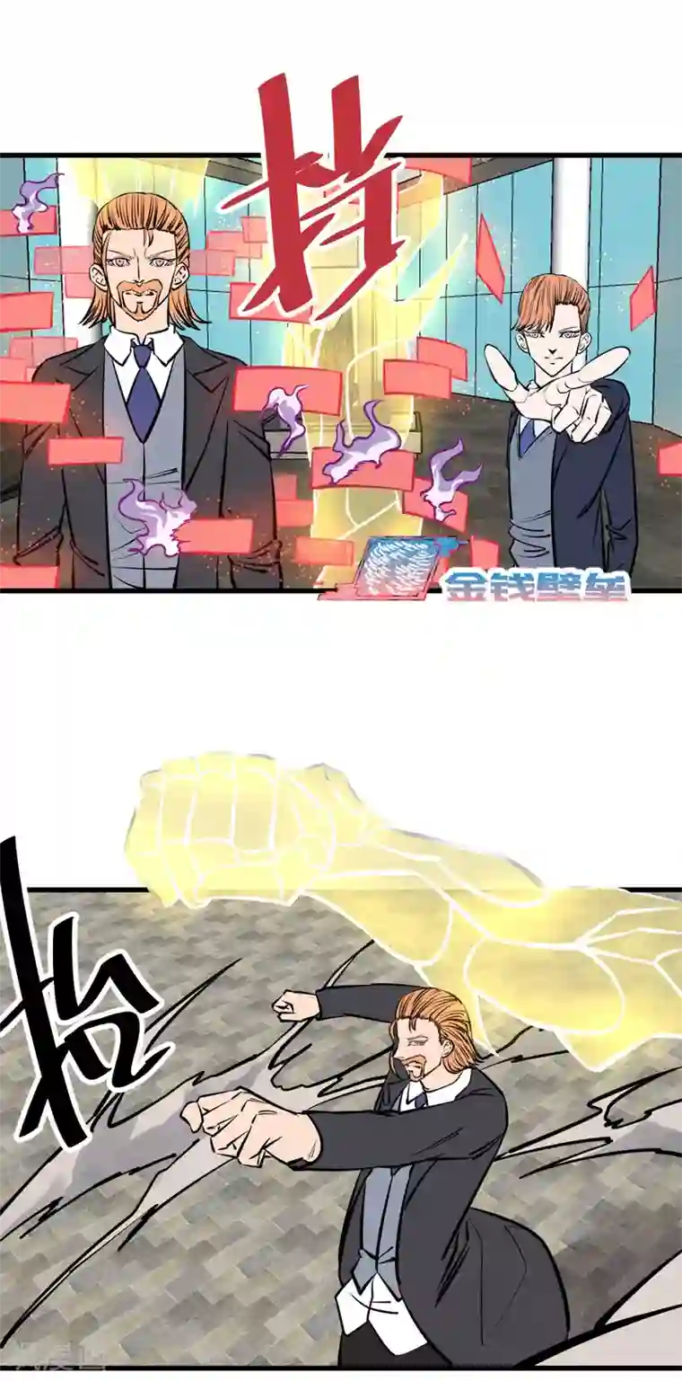 地球online第138话